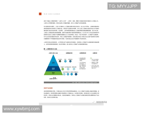 从草根到巅峰足球明星的奋斗历程与个人成长故事 从草根到巅峰足球明星的奋斗历程与个人成长故事