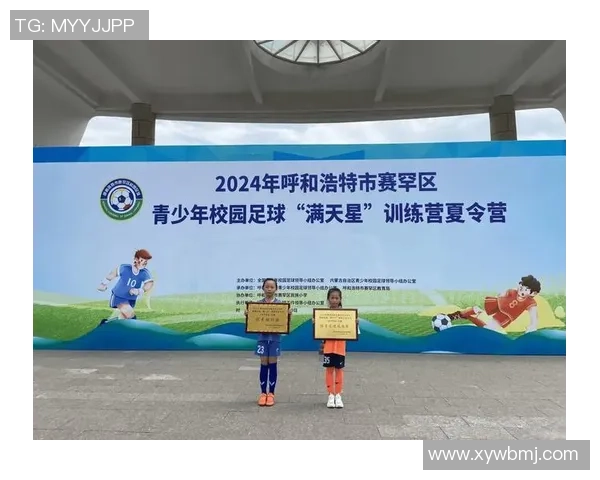 昌吉足球崛起之路探索地方足球发展与青少年培养的未来潜力