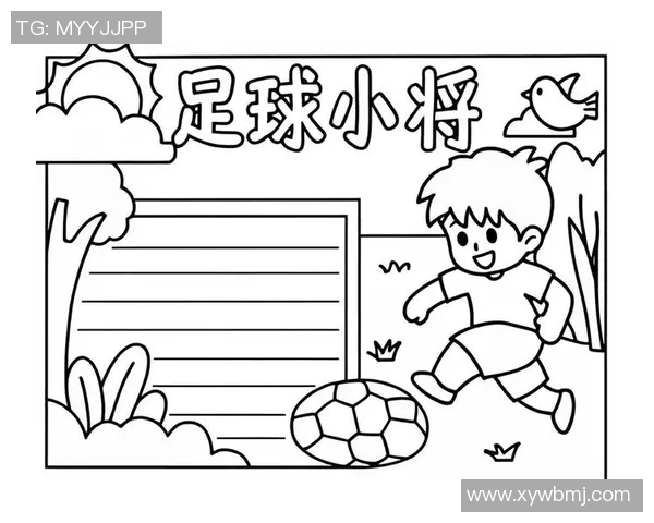 火足球画:激情与艺术交融的绿茵场上绽放的梦想与希望 火足球画:激情与艺术交融的绿茵场上绽放的梦想与希望