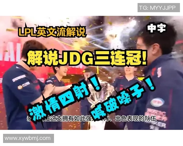赛后分析:JDG与LNG在比赛中的心理素质对比与影响 赛后分析:JDG与LNG在比赛中的心理素质对比与影响